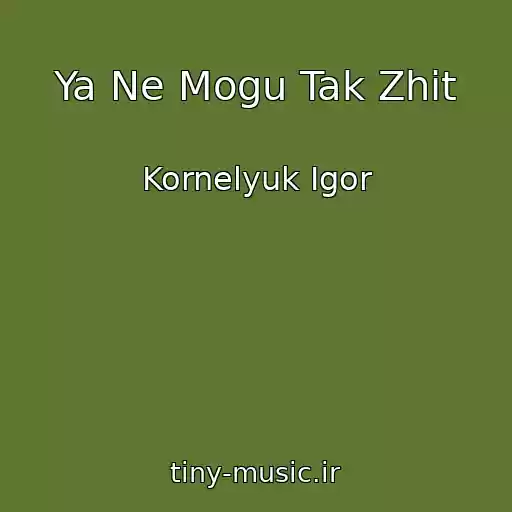 کاور آهنگ Ya Ne Mogu Tak Zhit از Kornelyuk Igor