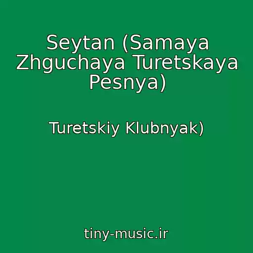 کاور آهنگ Seytan (Samaya Zhguchaya Turetskaya Pesnya) از Turetskiy Klubnyak)