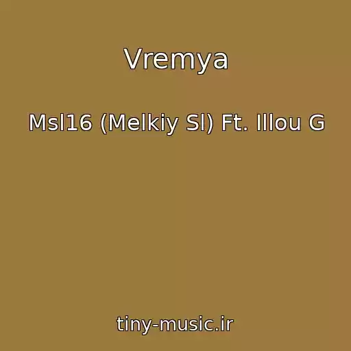 کاور آهنگ Vremya از Msl16 (Melkiy Sl) Ft. Illou G