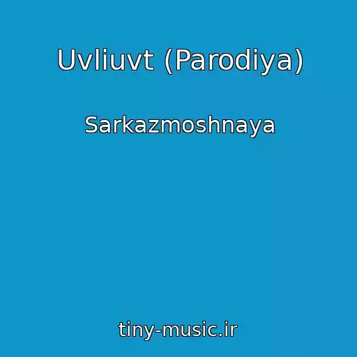 کاور آهنگ Uvliuvt (Parodiya) از Sarkazmoshnaya