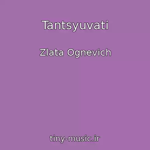 کاور آهنگ Tantsyuvati از Zlata Ognevіch
