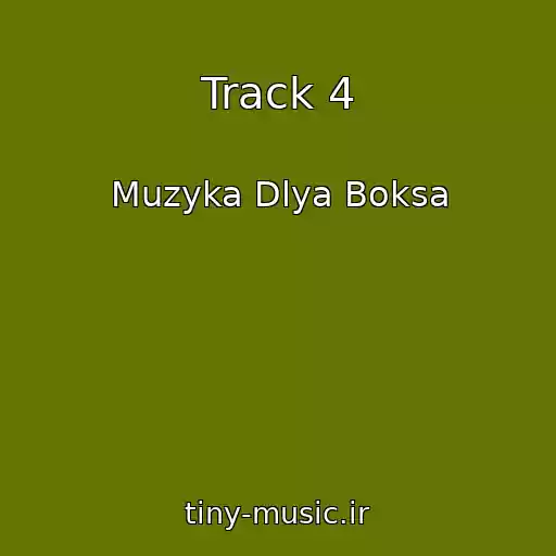 کاور آهنگ Track 4 از Muzyka Dlya Boksa