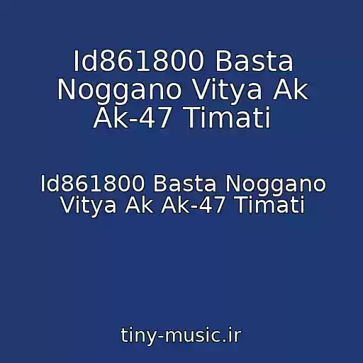 کاور آهنگ Id861800 Basta Noggano Vitya Ak Ak-47 Timati از Id861800 Basta Noggano Vitya Ak Ak-47 Timati