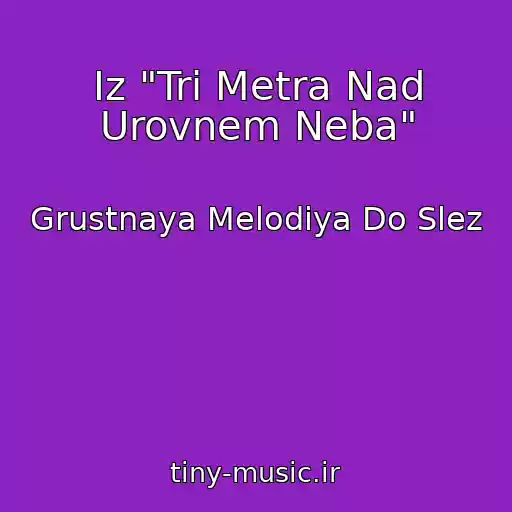 کاور آهنگ Iz "Tri Metra Nad Urovnem Neba" از Grustnaya Melodiya Do Slez