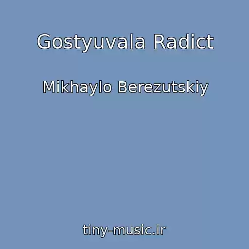 کاور آهنگ Gostyuvala Radict از Mikhaylo Berezutskiy
