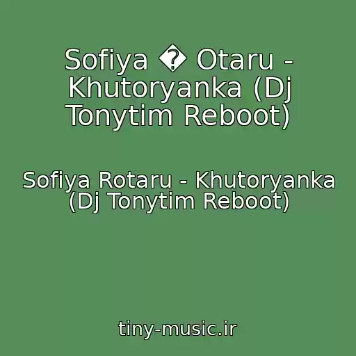 کاور آهنگ Sofiya � Otaru - Khutoryanka (Dj Tonytim Reboot) از Sofiya Rotaru - Khutoryanka (Dj Tonytim Reboot)
