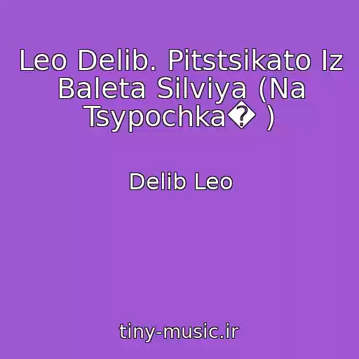 کاور آهنگ Leo Delib. Pitstsikato Iz Baleta Silviya (Na Tsypochka� ) از Delib Leo