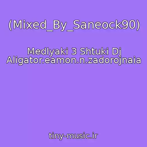 کاور آهنگ (Mixed_By_Saneock90) از Medlyaki 3 Shtuki Dj Aligator.eamon.n.zadorojnaia