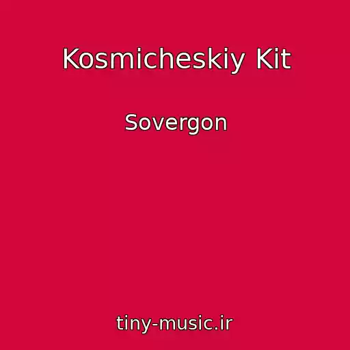 کاور آهنگ Kosmicheskiy Kit از Sovergon