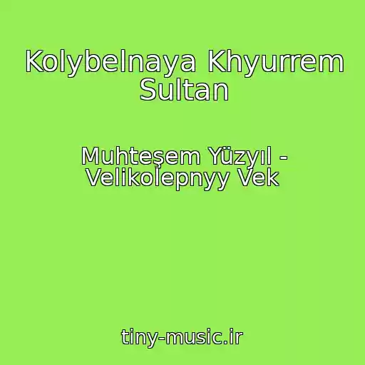 کاور آهنگ Kolybelnaya Khyurrem Sultan از Muhteşem Yüzyıl - Velikolepnyy Vek