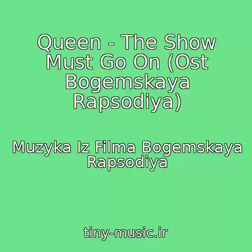 کاور آهنگ Queen - The Show Must Go On (Ost Bogemskaya Rapsodiya) از Muzyka Iz Filma Bogemskaya Rapsodiya