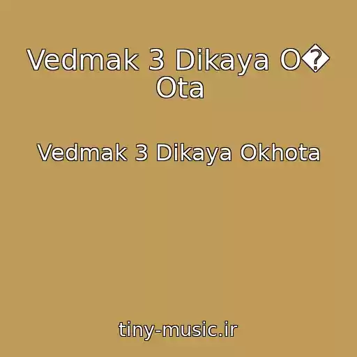 کاور آهنگ Vedmak 3 Dikaya O� Ota از Vedmak 3 Dikaya Okhota