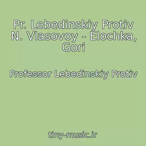 کاور آهنگ Pr. Lebedinskiy Protiv N. Vlasovoy - Elochka, Gori از Professor Lebedinskiy Protiv