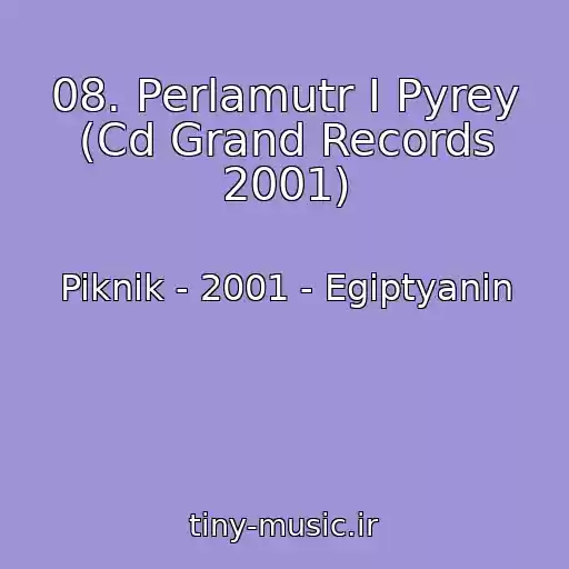 کاور آهنگ 08. Perlamutr I Pyrey (Cd Grand Records 2001) از Piknik - 2001 - Egiptyanin