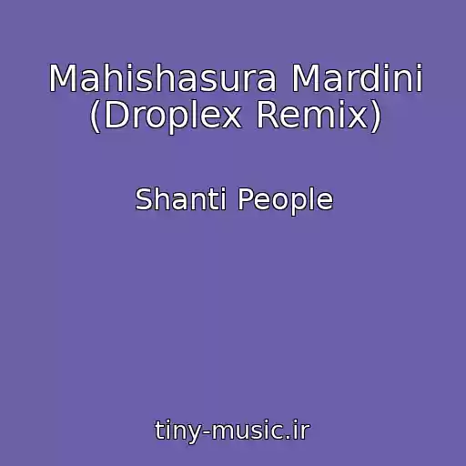 کاور آهنگ Mahishasura Mardini (Droplex Remix) از Shanti People