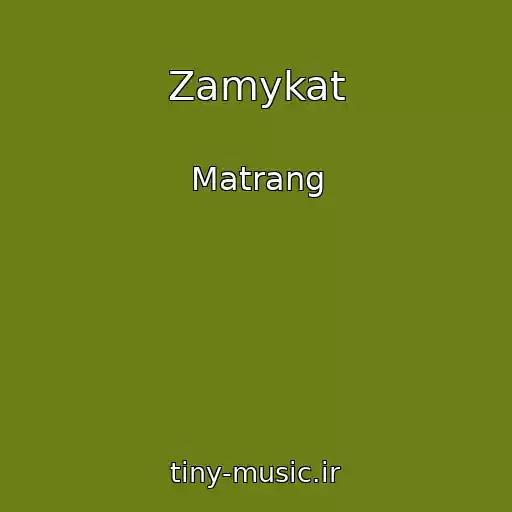 کاور آهنگ Zamykat از Matrang