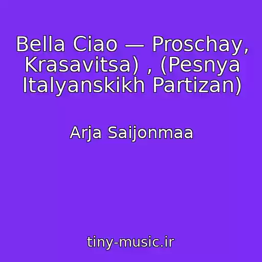 کاور آهنگ Bella Ciao — Proschay, Krasavitsa) , (Pesnya Italyanskikh Partizan) از Arja Saijonmaa