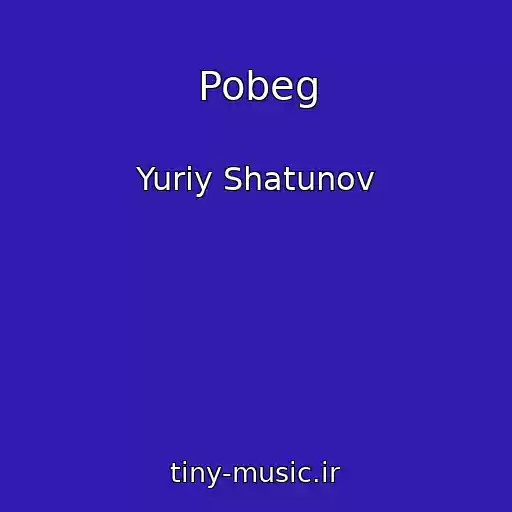 کاور آهنگ Pobeg از Yuriy Shatunov