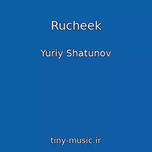 کاور آهنگ Rucheek از Yuriy Shatunov