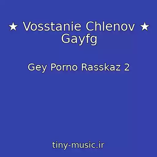 کاور آهنگ ★ Vosstanie Chlenov ★ Gayfg از Gey Porno Rasskaz 2