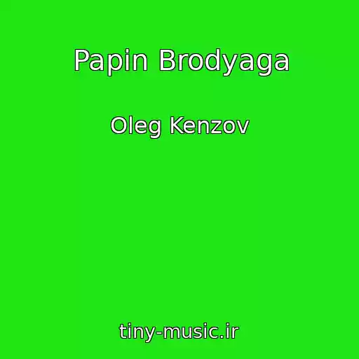 کاور آهنگ Papin Brodyaga از Oleg Kenzov