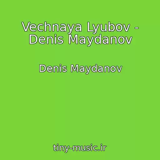 کاور آهنگ Vechnaya Lyubov - Denis Maydanov از Denis Maydanov