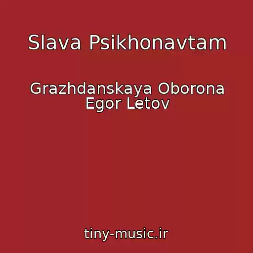کاور آهنگ Slava Psikhonavtam از Grazhdanskaya Oborona Egor Letov