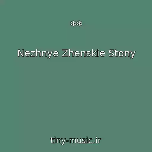 کاور آهنگ ** از Nezhnye Zhenskie Stony
