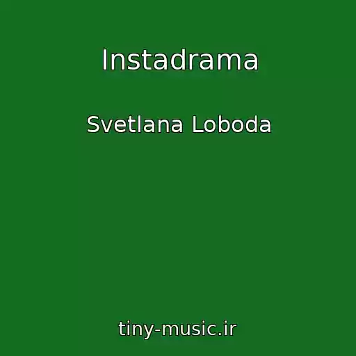 کاور آهنگ Instadrama از Svetlana Loboda
