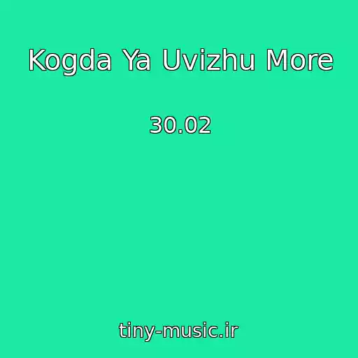 کاور آهنگ Kogda Ya Uvizhu More از 30.02