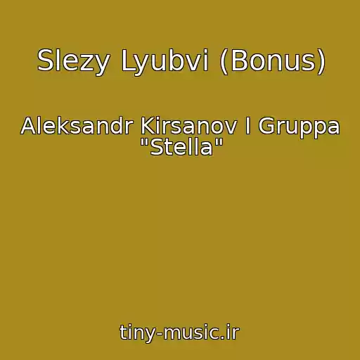 کاور آهنگ Slezy Lyubvi (Bonus) از Aleksandr Kirsanov I Gruppa "Stella"