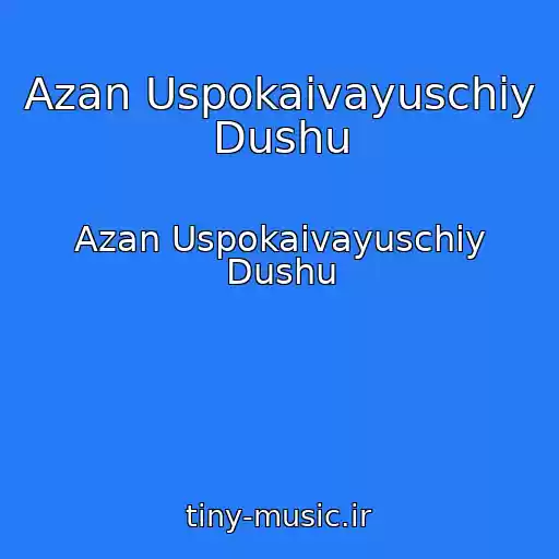 کاور آهنگ Azan Uspokaivayuschiy Dushu از Azan Uspokaivayuschiy Dushu