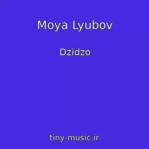کاور آهنگ Moya Lyubov از Dzіdzo