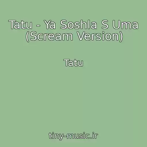 کاور آهنگ Tatu - Ya Soshla S Uma (Scream Version) از Tatu