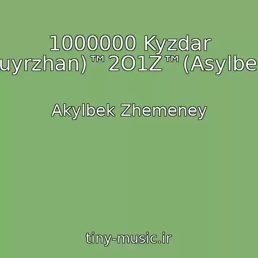 کاور آهنگ 1000000 Kyzdar •°•°(Bauyrzhan)™2O1Z™(Asylbekuli)°•°• از Akylbek Zhemeney