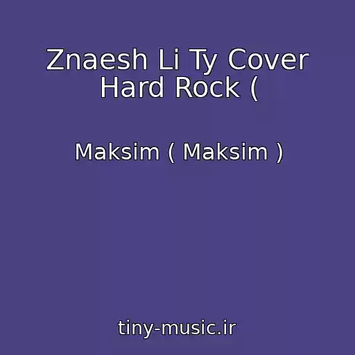 کاور آهنگ Znaesh Li Ty Cover Hard Rock ( از Maksim ( Maksim )