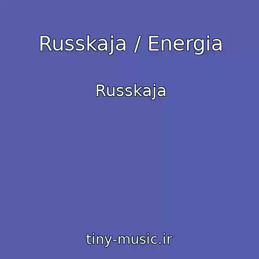 کاور آهنگ Russkaja / Energia از Russkaja