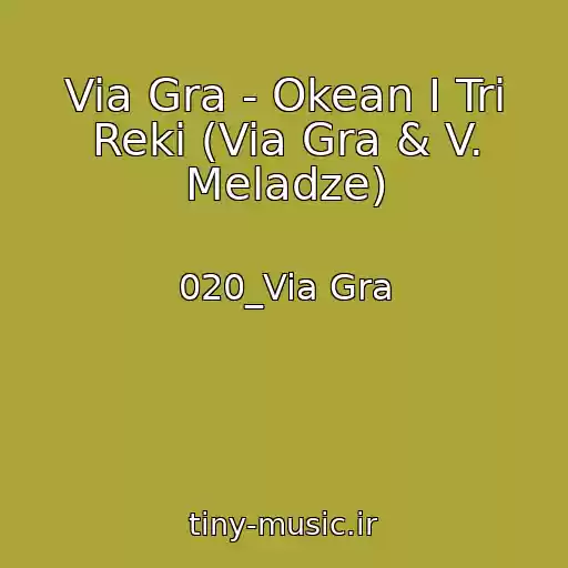 کاور آهنگ Via Gra - Okean I Tri Reki (Via Gra & V. Meladze) از 020_Via Gra