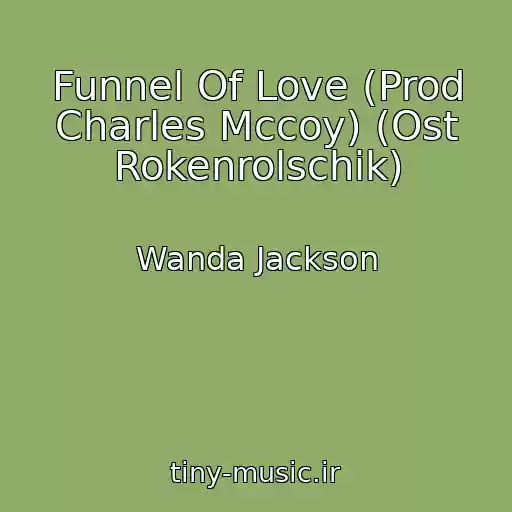 کاور آهنگ Funnel Of Love (Prod Charles Mccoy) (Ost Rokenrolschik) از Wanda Jackson