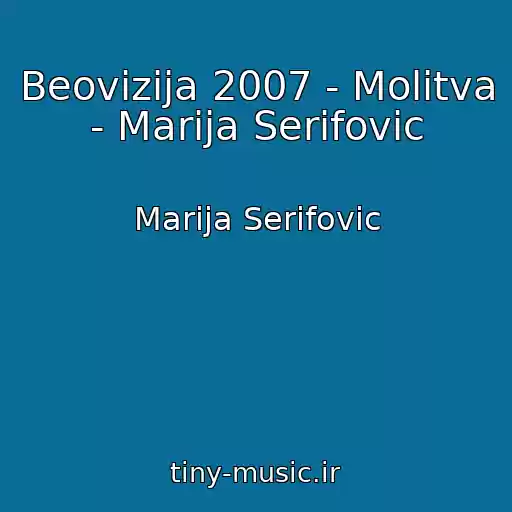 کاور آهنگ Beovizija 2007 - Molitva - Marija Serifovic از Marija Serifovic