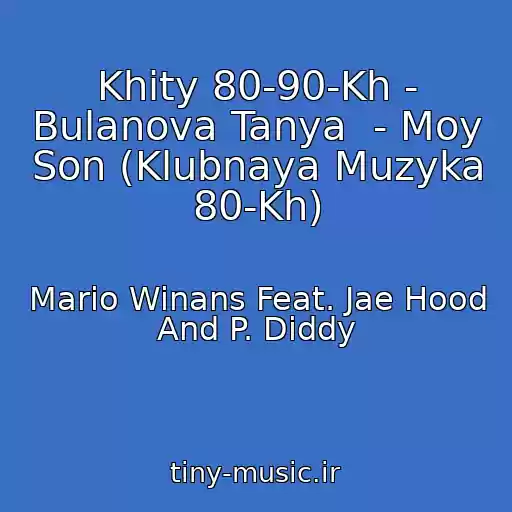کاور آهنگ Khity 80-90-Kh - Bulanova Tanya  - Moy Son (Klubnaya Muzyka 80-Kh) از Mario Winans Feat. Jae Hood And P. Diddy