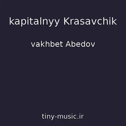 کاور آهنگ ﻿kapitalnyy Krasavchik از ﻿vakhbet Abedov