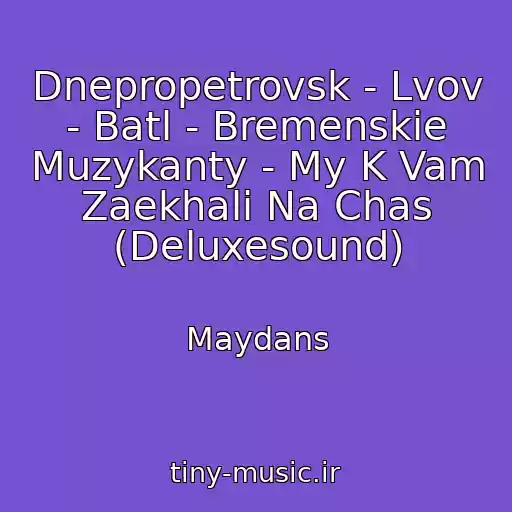 کاور آهنگ Dnepropetrovsk - Lvov - Batl - Bremenskie Muzykanty - My K Vam Zaekhali Na Chas (Deluxesound) از Maydans
