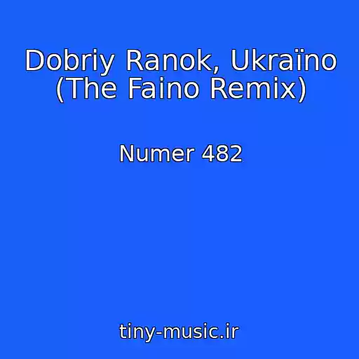 کاور آهنگ Dobriy Ranok, Ukraїno (The Faino Remix) از Numer 482