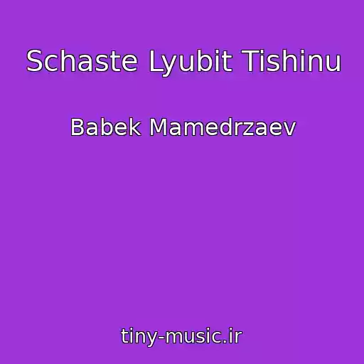 کاور آهنگ Schaste Lyubit Tishinu از Babek Mamedrzaev