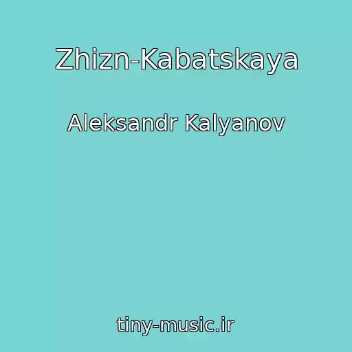کاور آهنگ Zhizn-Kabatskaya از Aleksandr Kalyanov