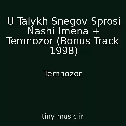 کاور آهنگ U Talykh Snegov Sprosi Nashi Imena + Temnozor (Bonus Track 1998) از Temnozor