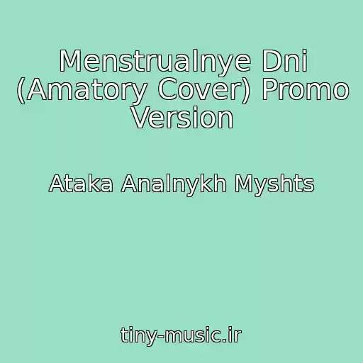 کاور آهنگ Menstrualnye Dni (Amatory Cover) Promo Version از Ataka Analnykh Myshts