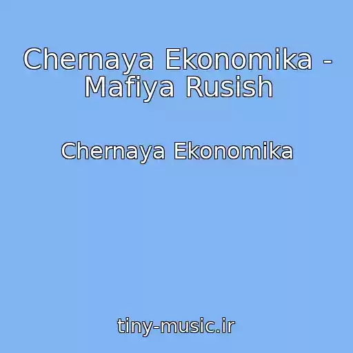 کاور آهنگ Chernaya Ekonomika - Mafiya Rusish از Chernaya Ekonomika