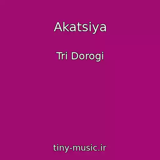 کاور آهنگ Akatsіya از Tri Dorogi